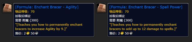 服：新的护腕附魔、瞄准镜、R14武器球盟会体育平台《魔兽世界》Plus(图1)