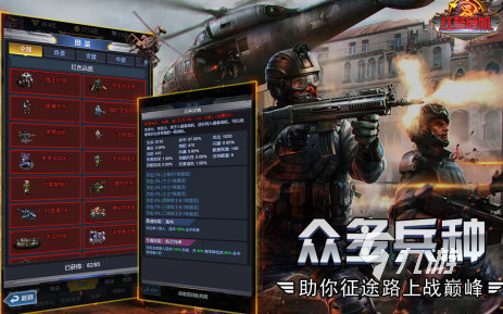 2024受欢迎的单机世界大战手游合集球盟会入口单机世界大战游戏有哪些(图2)