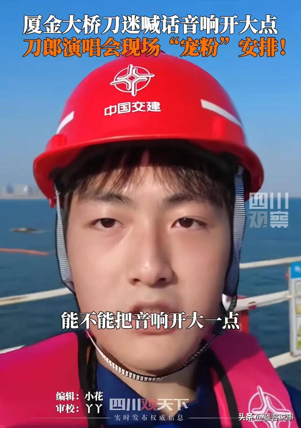 加两首歌右手“护腕”格局拉满四大看点球盟会体育平台刀郎厦门演唱会突然增(图1)