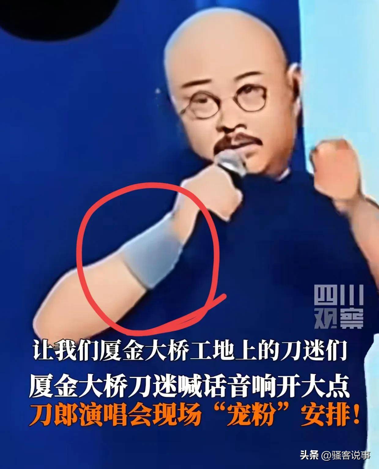 加两首歌右手“护腕”格局拉满四大看点球盟会体育平台刀郎厦门演唱会突然增(图6)