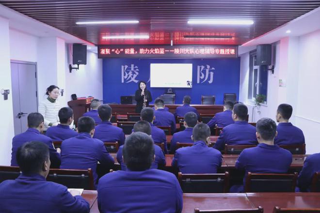 组织开展心理健康专题辅导系列活动球盟会入口晋城市各级消防救援部门(图2)