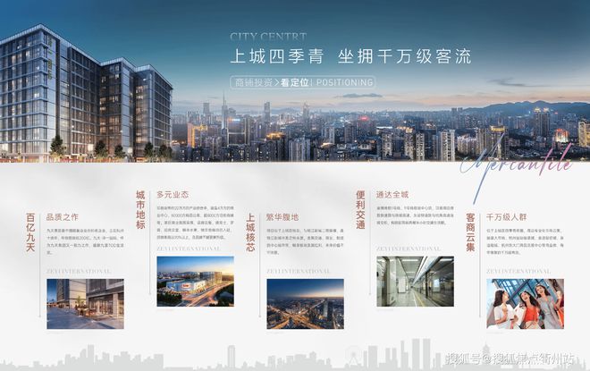 九天泽一国际-美食城房天下九天美食城2025-九堡(图11)