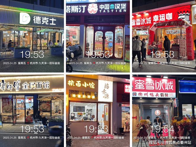 九天泽一国际-美食城房天下九天美食城2025-九堡(图8)