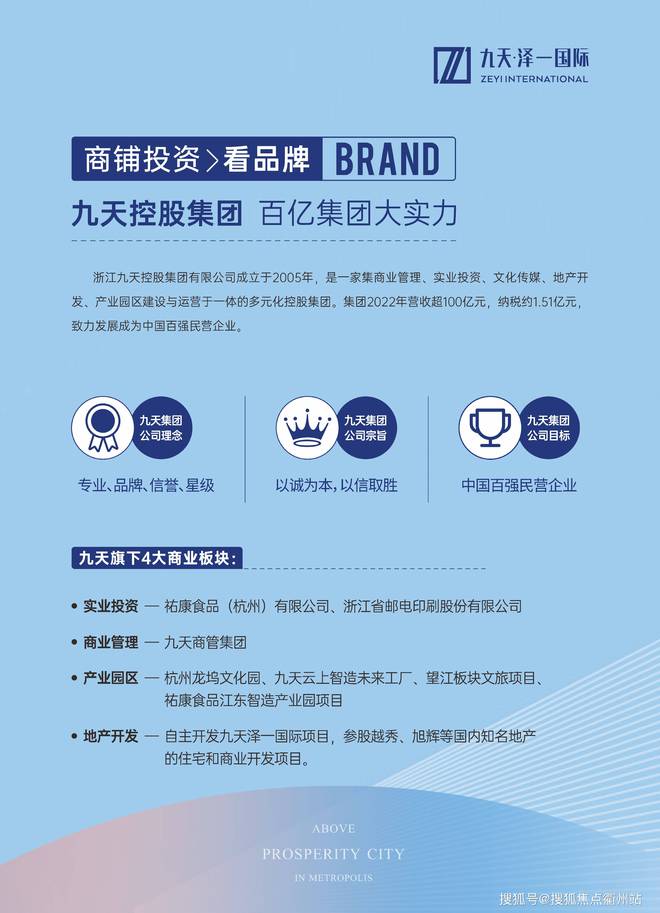 九天泽一国际-美食城房天下九天美食城2025-九堡(图2)