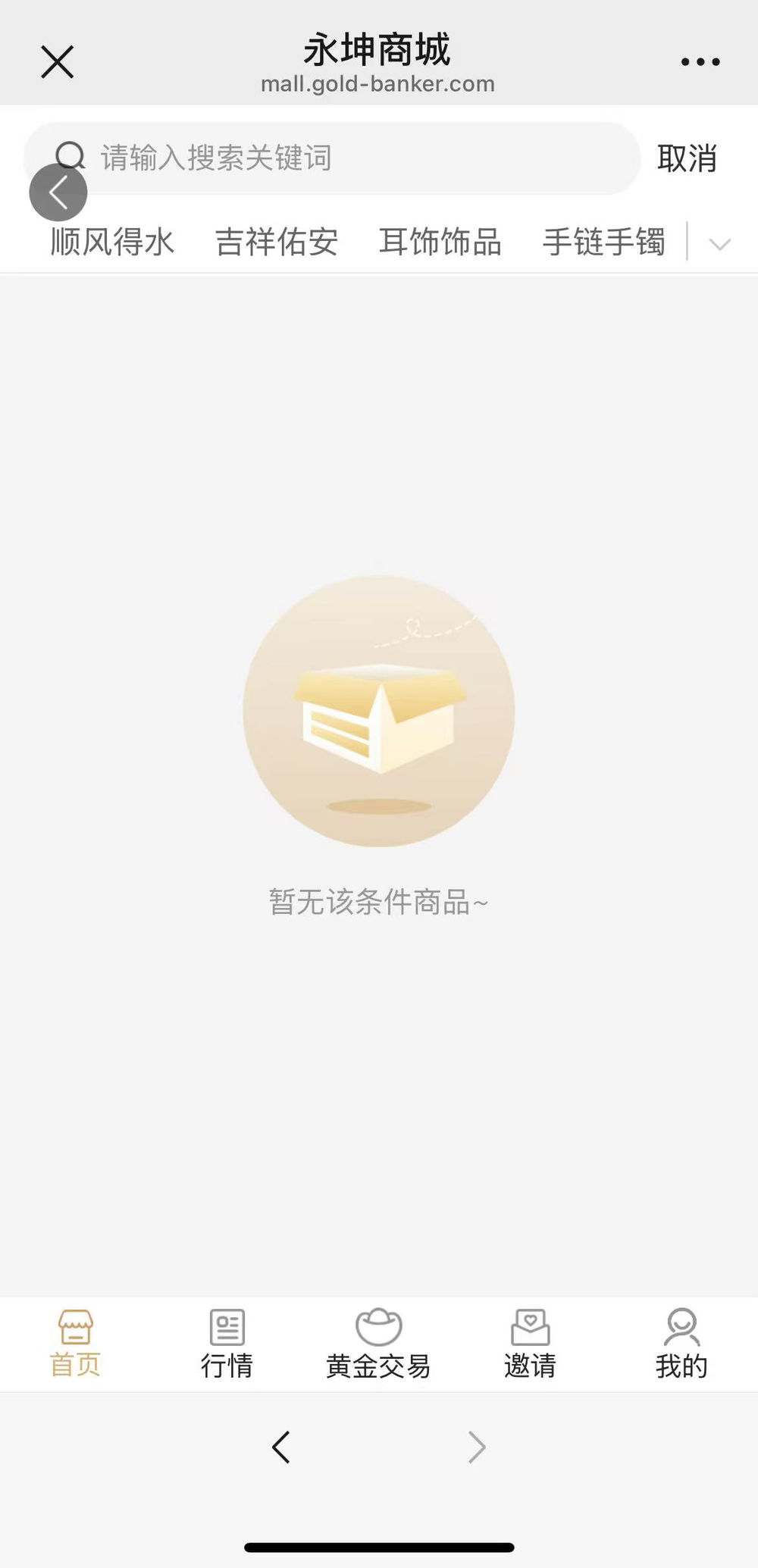 的永坤黄金“消失”(图8)