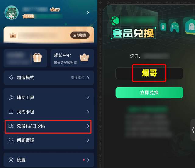一键获取加速游戏解决网络问题冰汽时代：最后的家园获取教程(图2)
